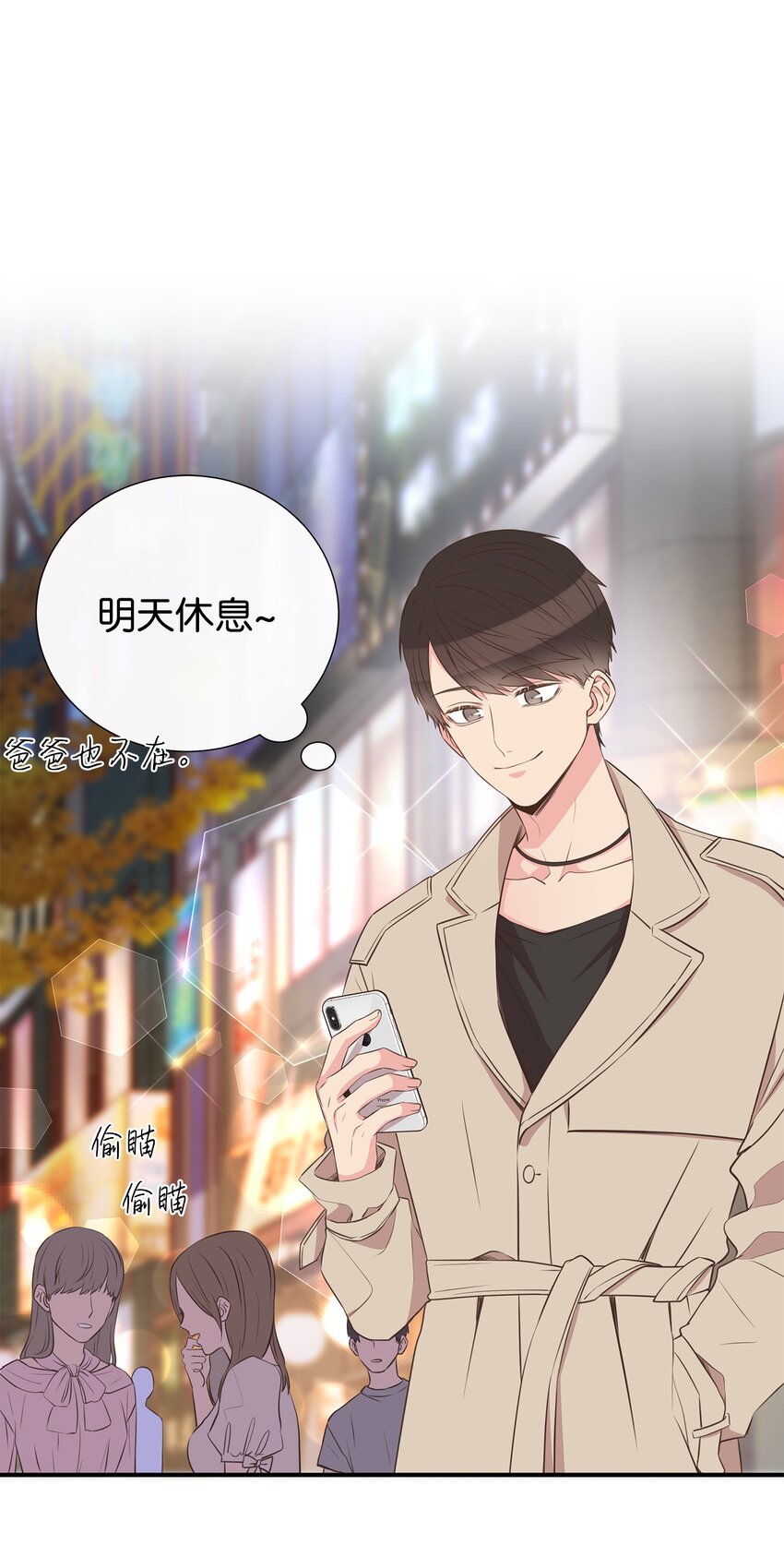 33 偶遇(1/2)-第33话