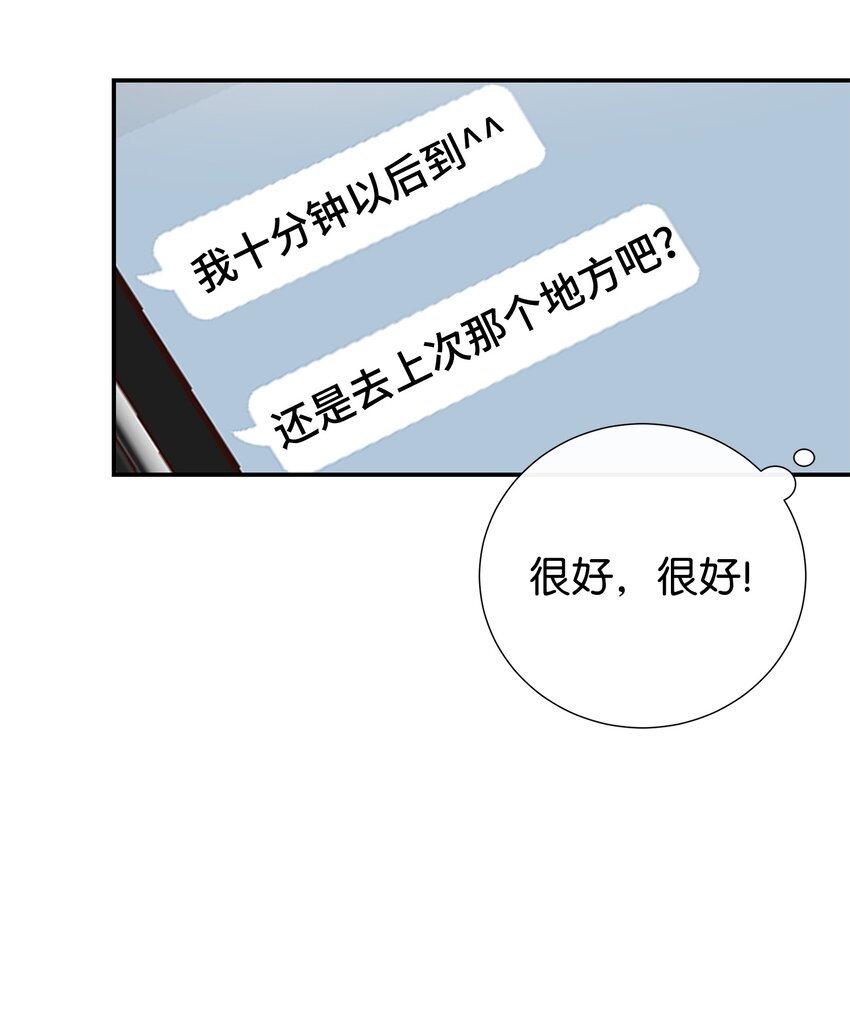 33 偶遇(1/2)-第33话