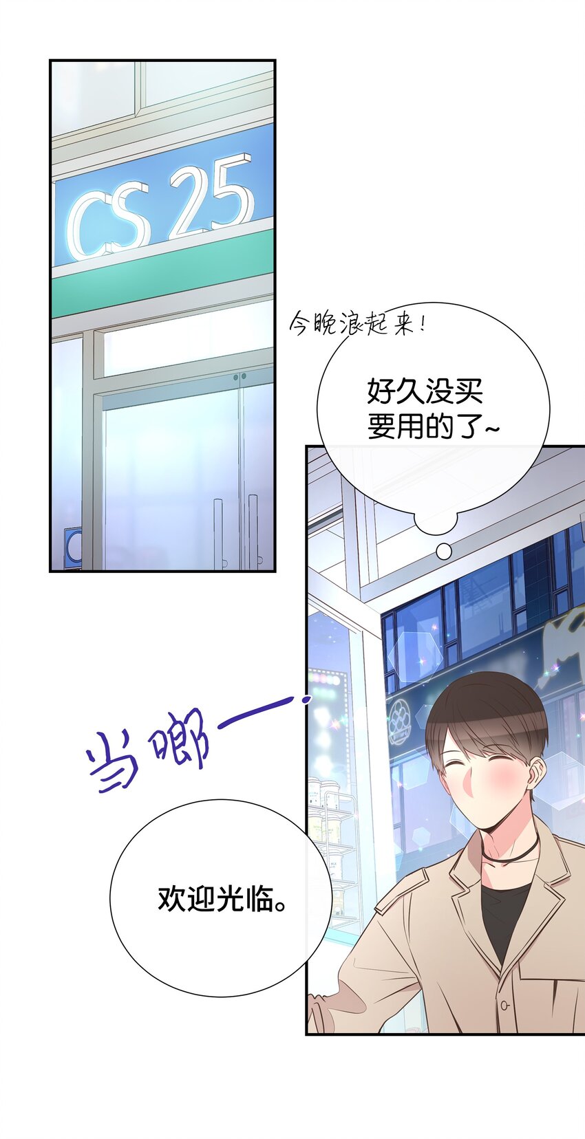 33 偶遇(1/2)-第33话