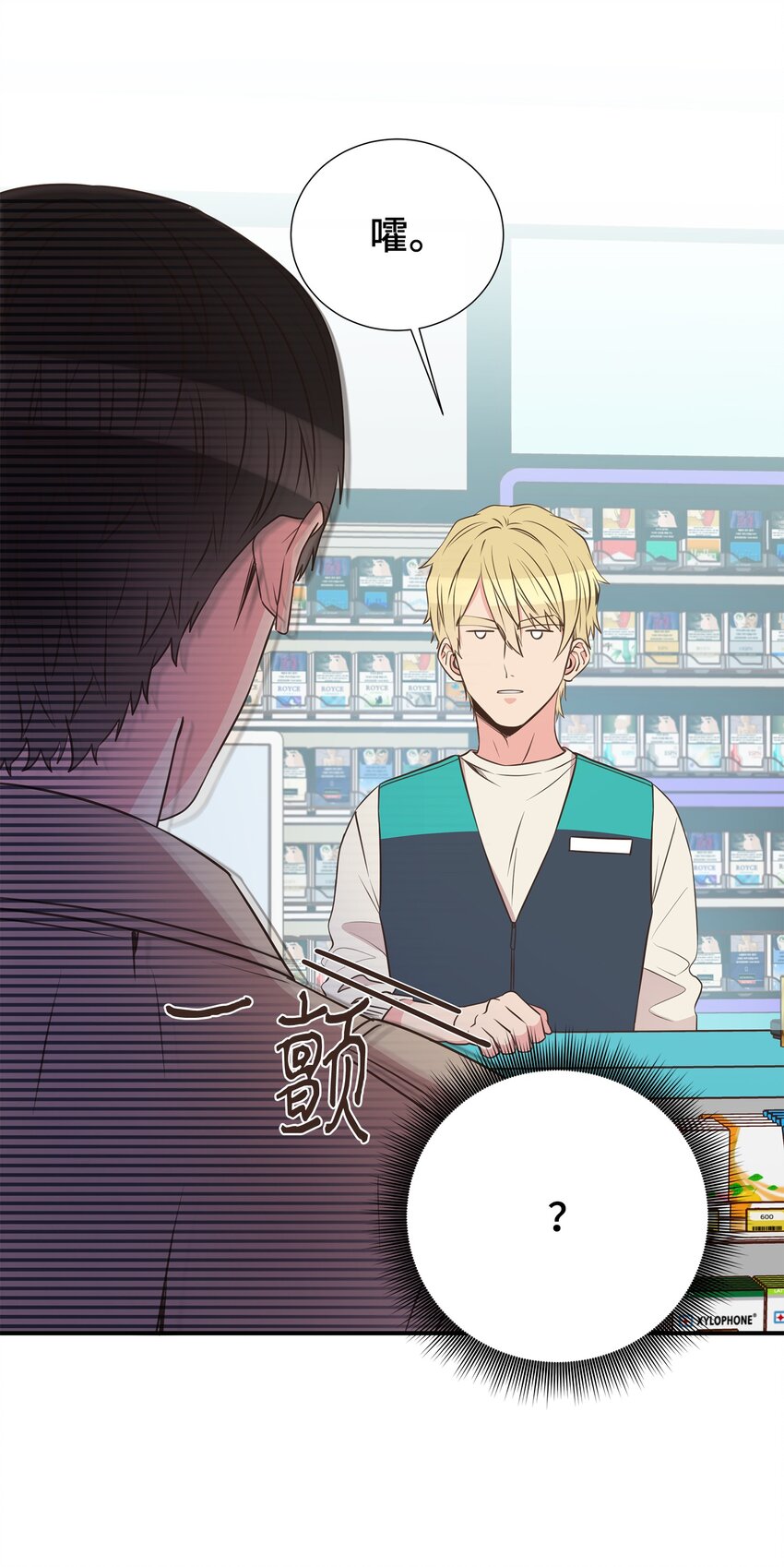 33 偶遇(1/2)-第33话