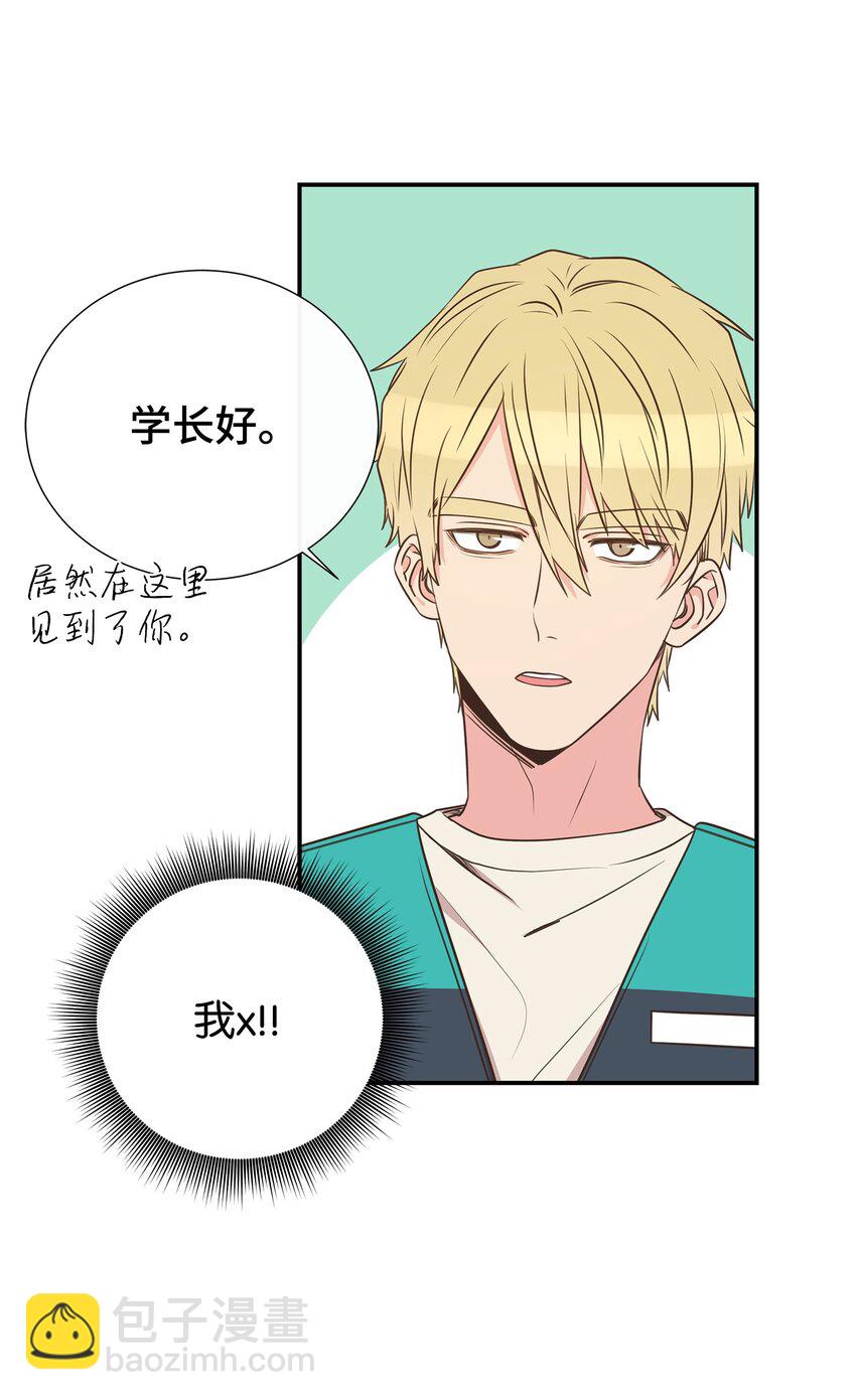 33 偶遇(1/2)-第33话