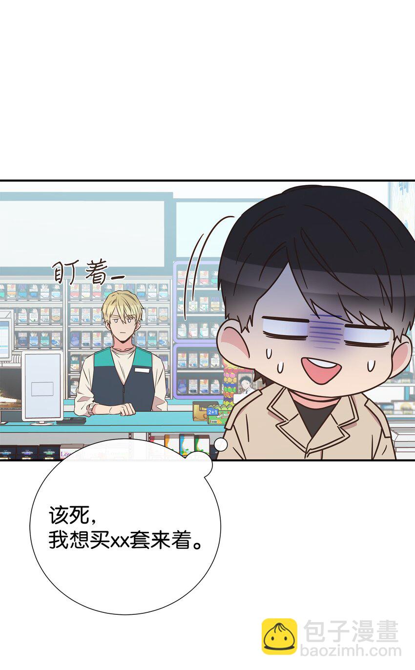 33 偶遇(1/2)-第33话