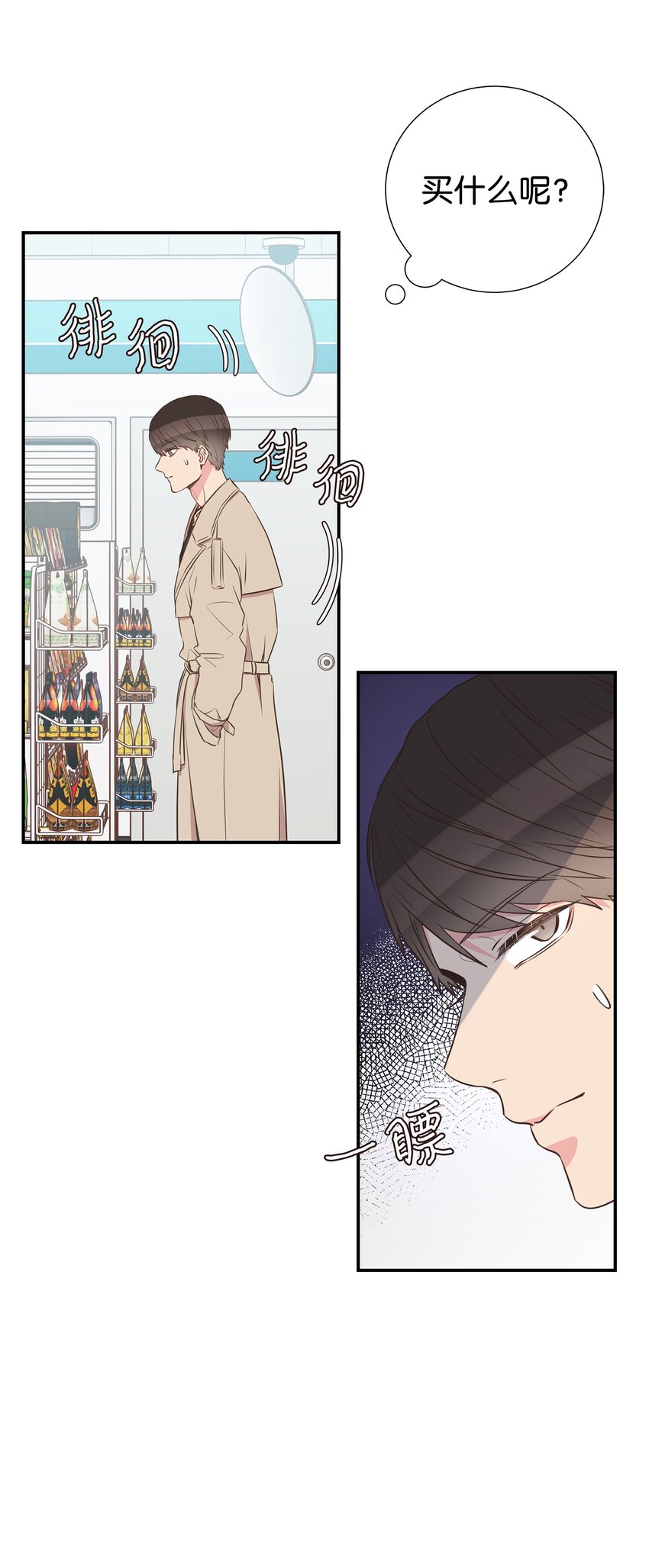 33 偶遇(1/2)-第33话