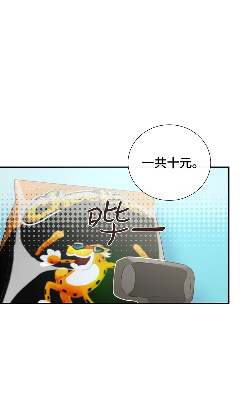 33 偶遇(1/2)-第33话