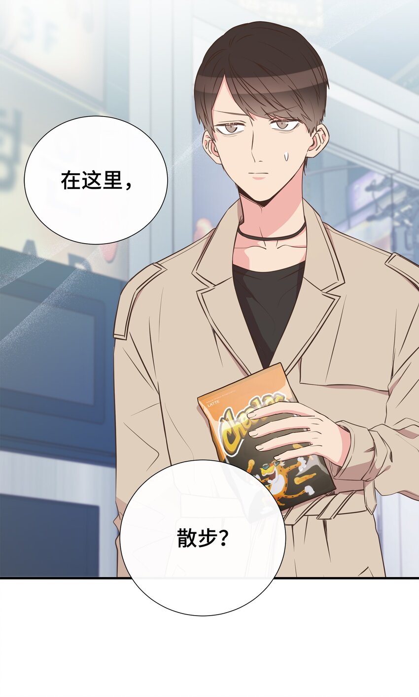 33 偶遇(1/2)-第33话