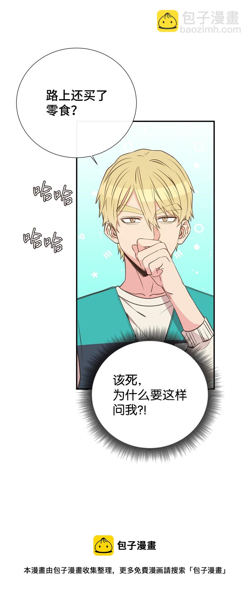 33 偶遇(1/2)-第33话