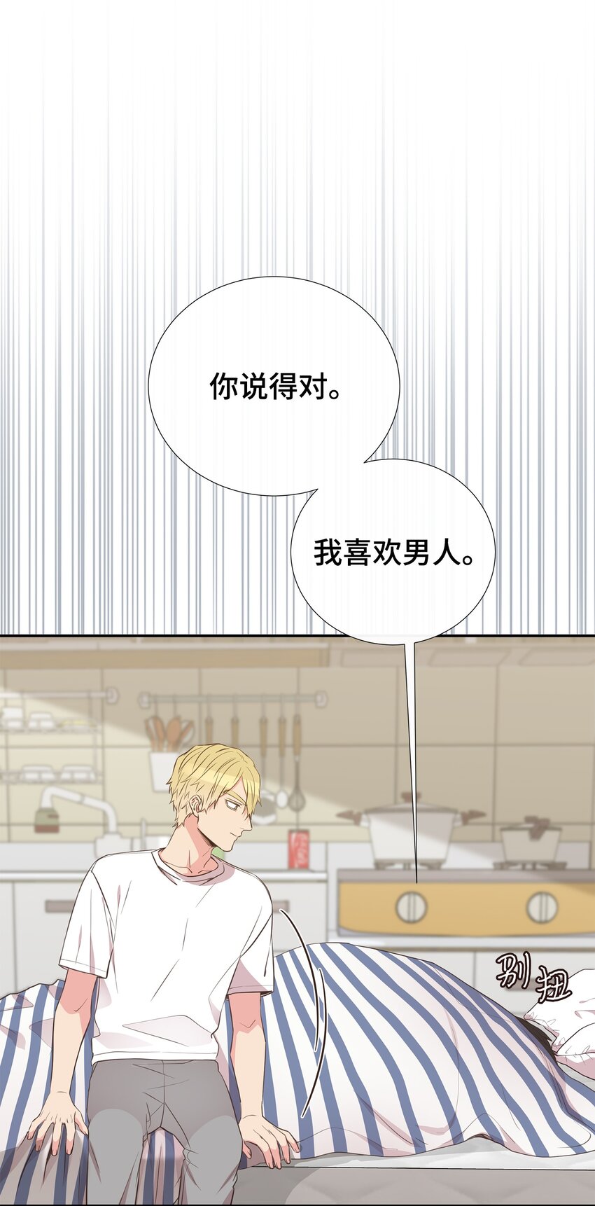 35 疯子(1/2)-第35话