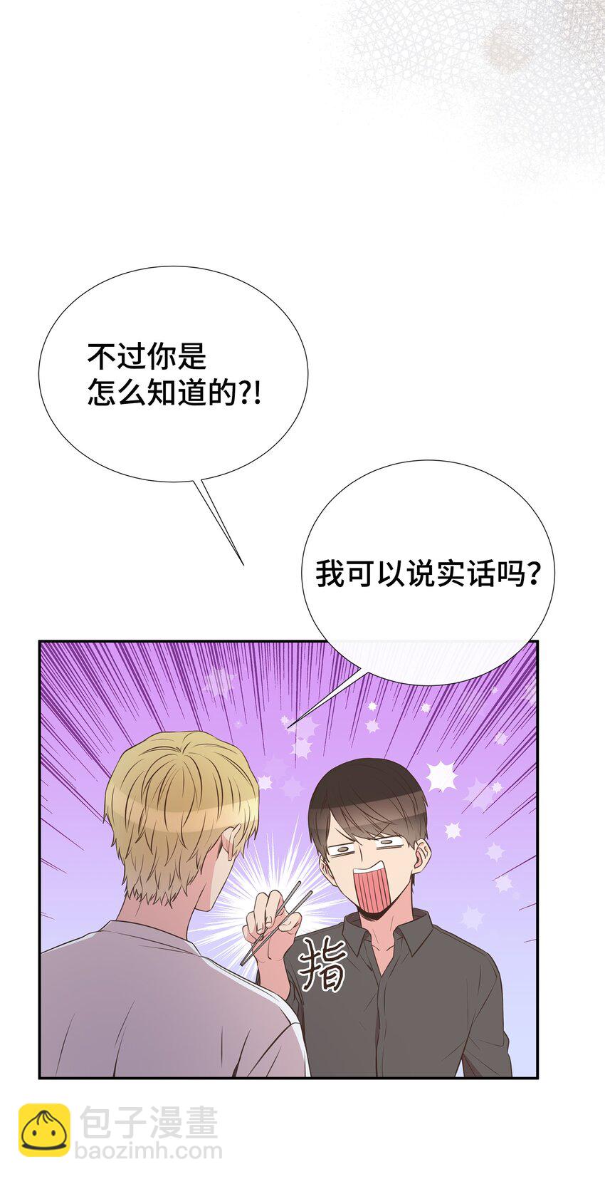 35 疯子(1/2)-第35话