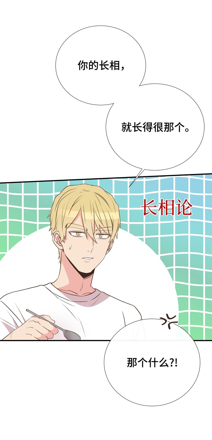 35 疯子(1/2)-第35话