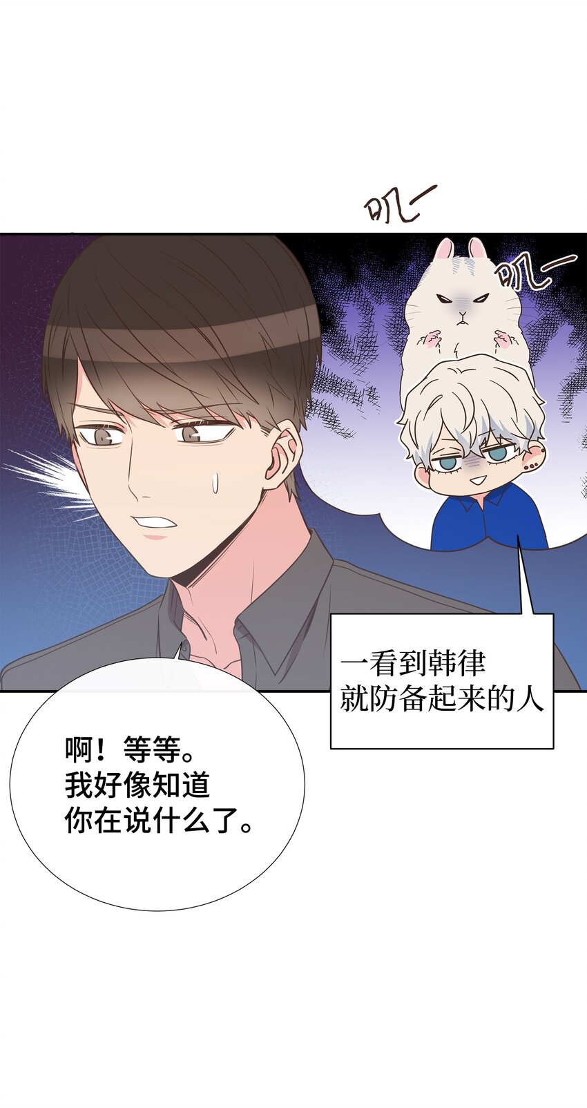 35 疯子(1/2)-第35话