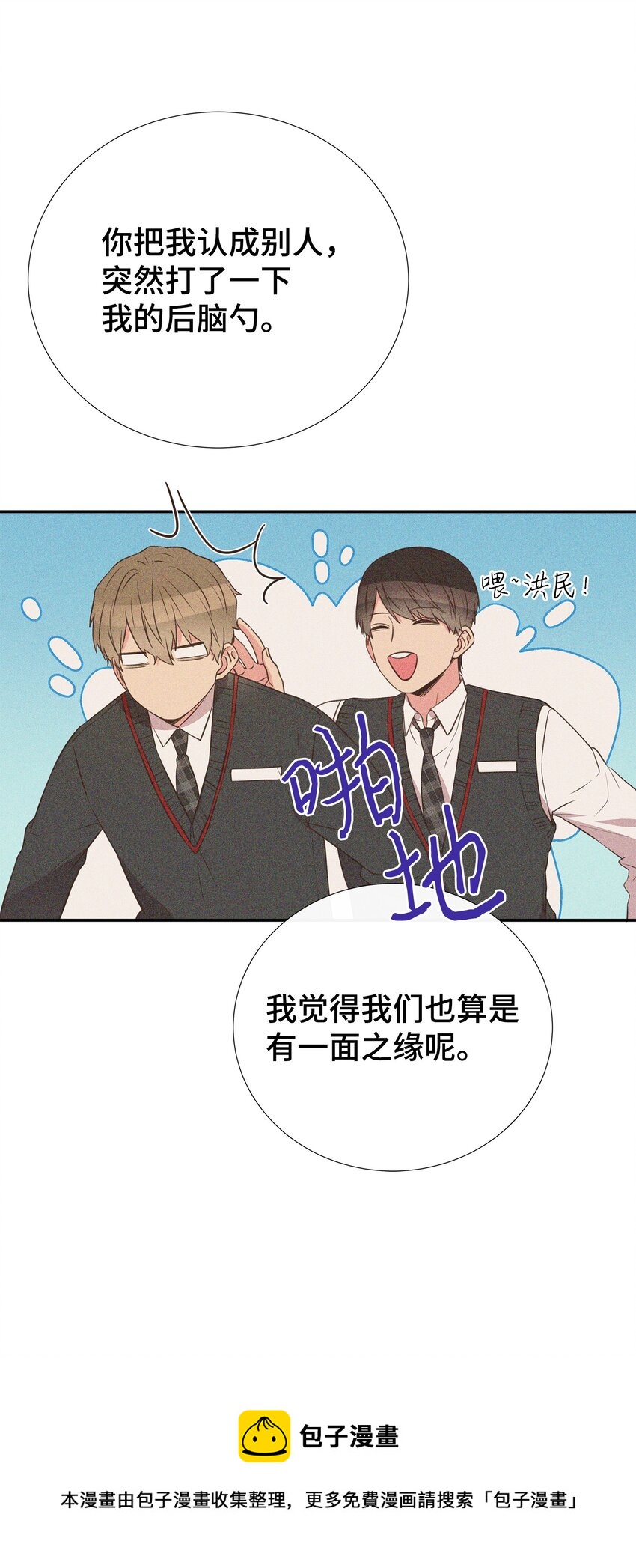 35 疯子(1/2)-第35话