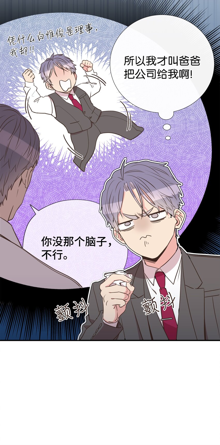 37 光天化日就敢绑架？！(1/2)-第37话