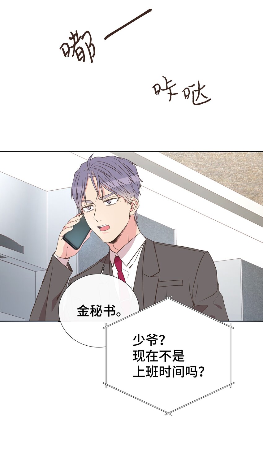 37 光天化日就敢绑架？！(1/2)-第37话