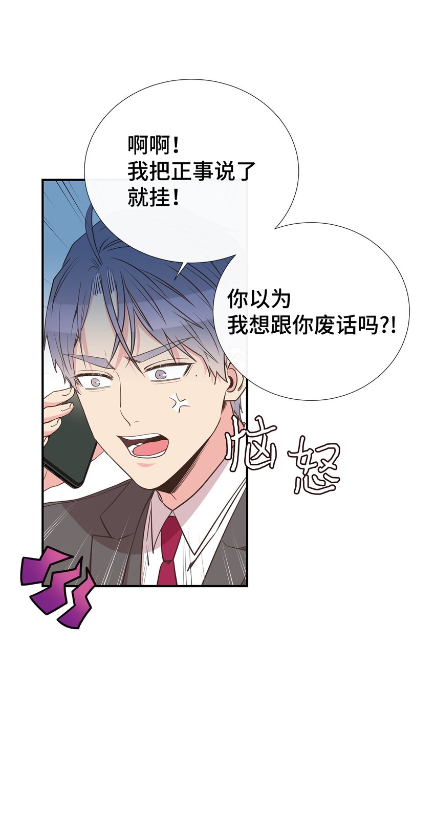 37 光天化日就敢绑架？！(1/2)-第37话