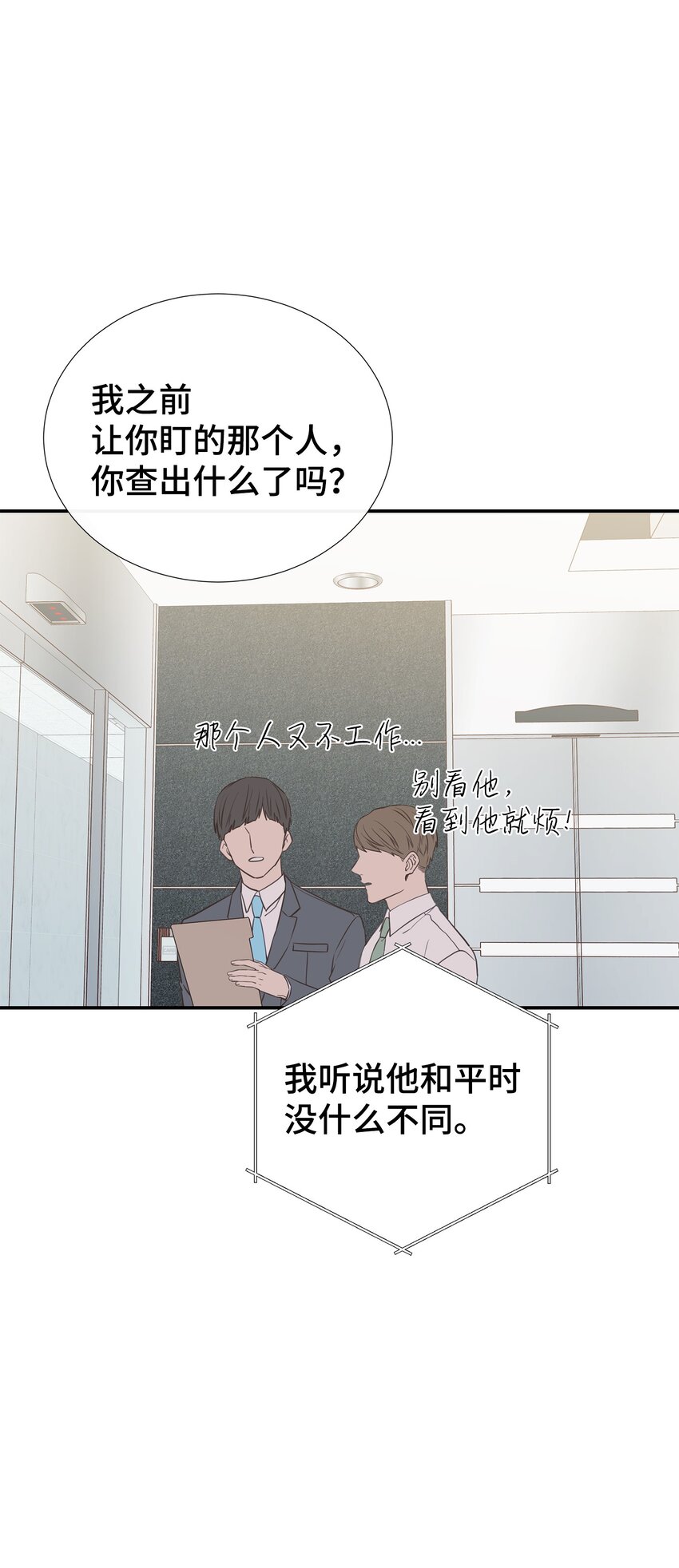 37 光天化日就敢绑架？！(1/2)-第37话