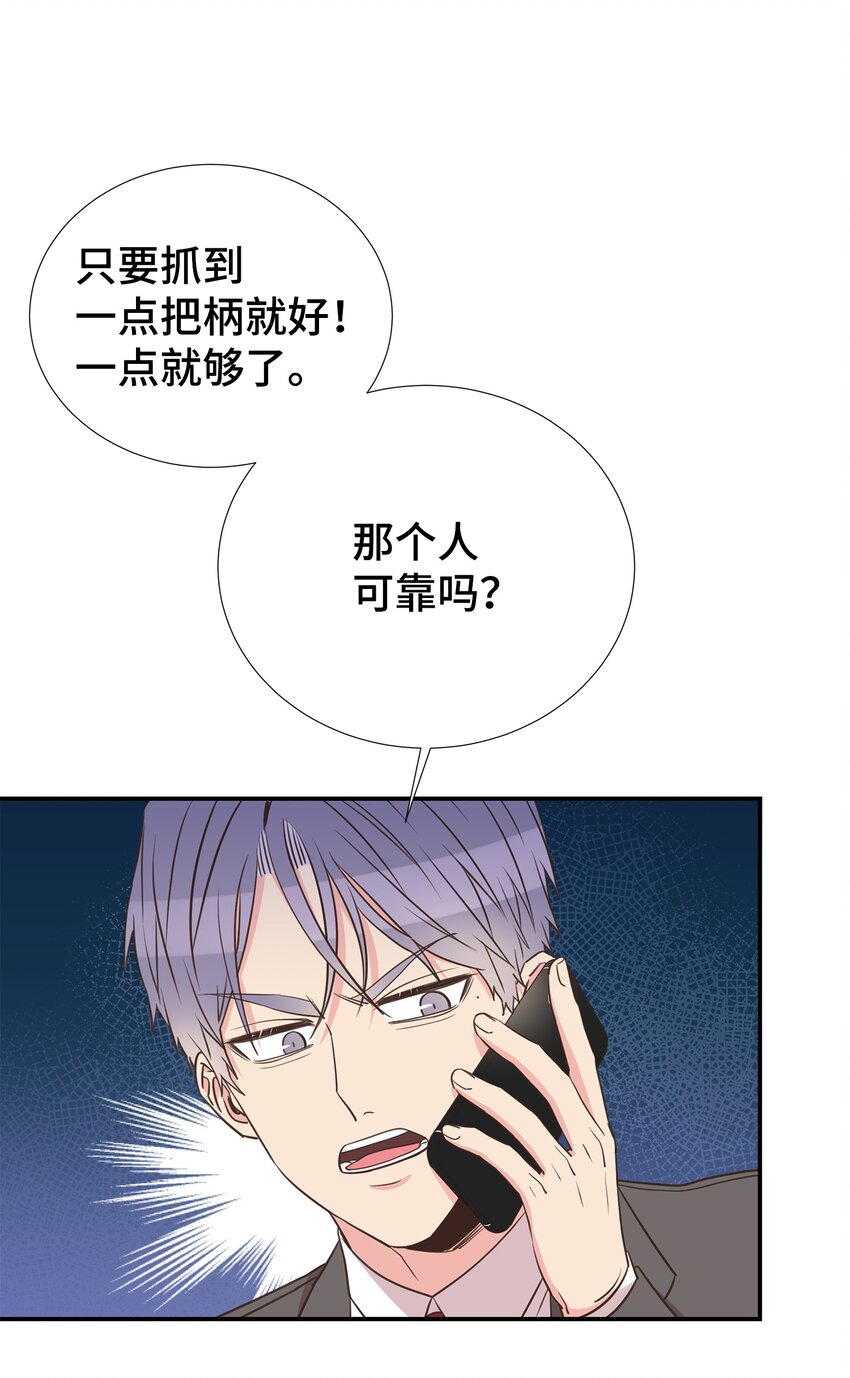 37 光天化日就敢绑架？！(1/2)-第37话