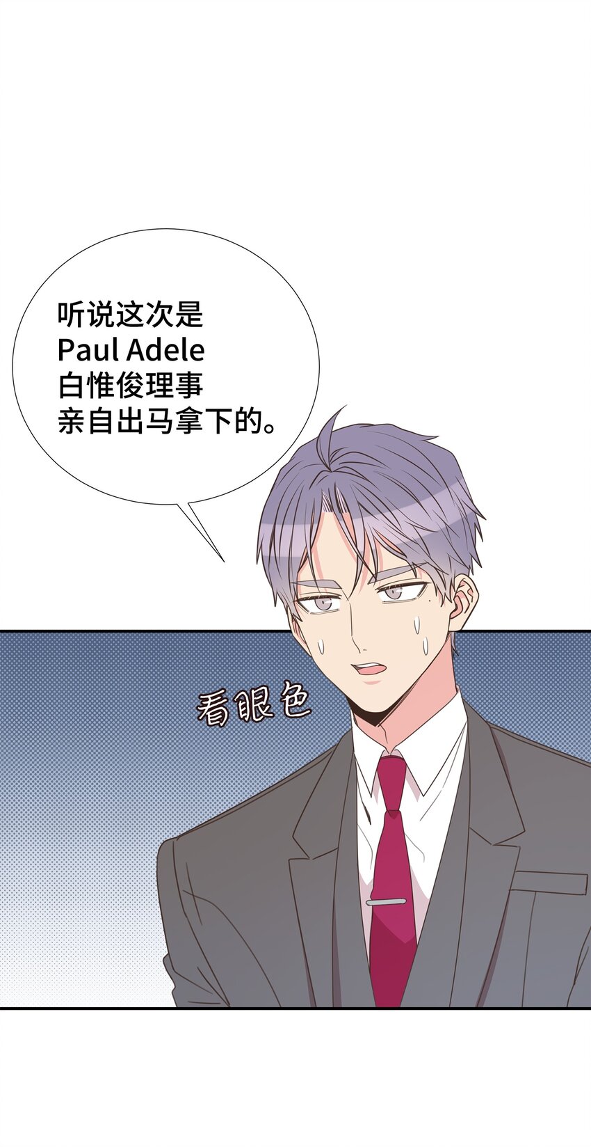 37 光天化日就敢绑架？！(1/2)-第37话