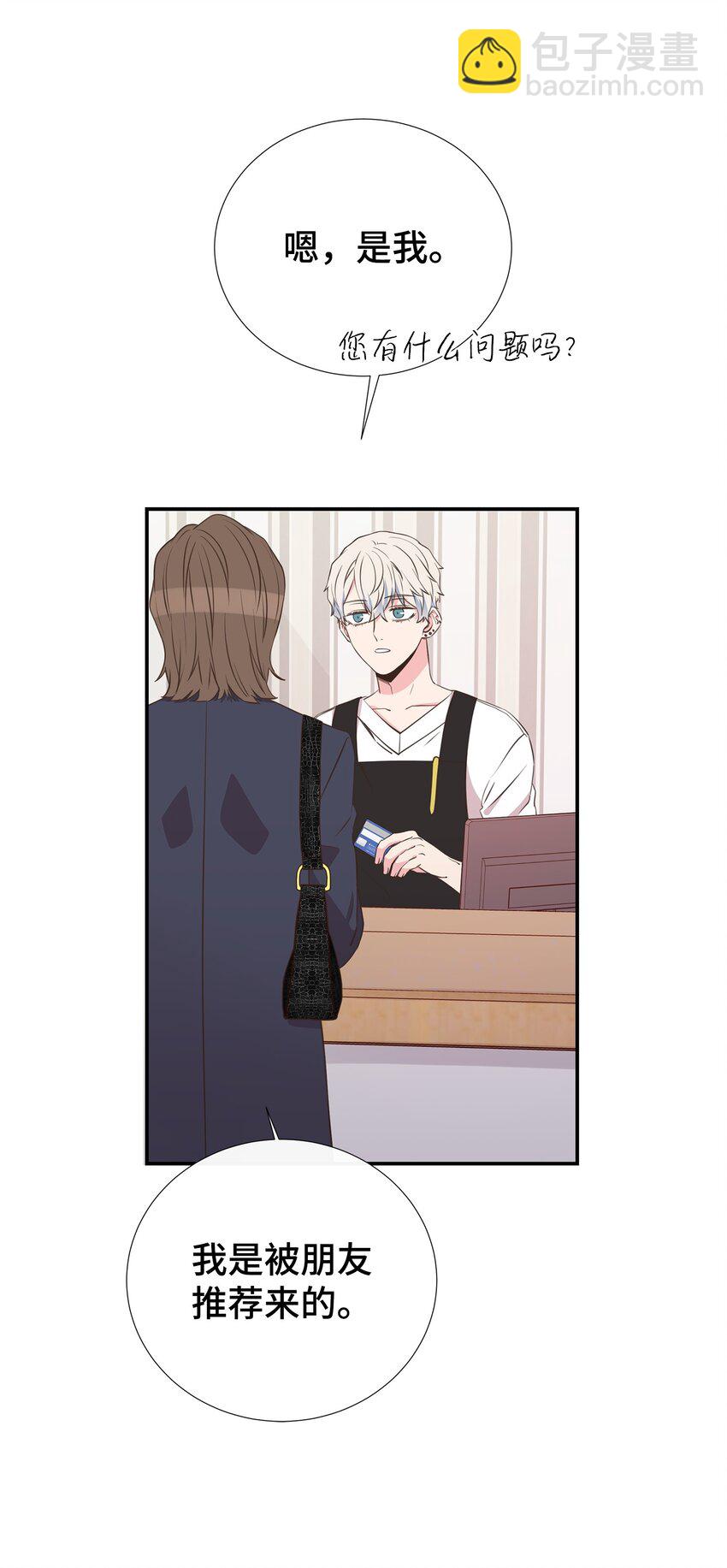 37 光天化日就敢绑架？！(1/2)-第37话