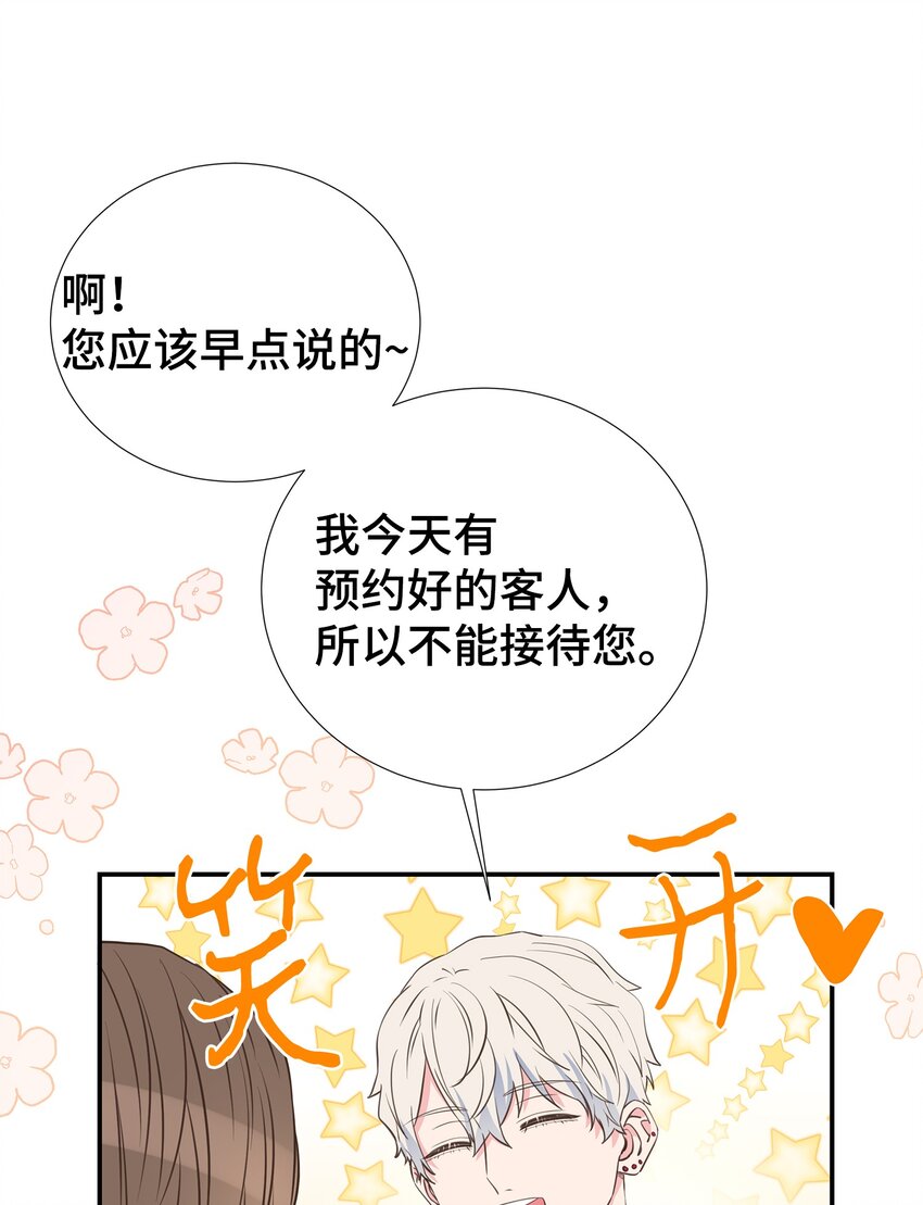 37 光天化日就敢绑架？！(1/2)-第37话