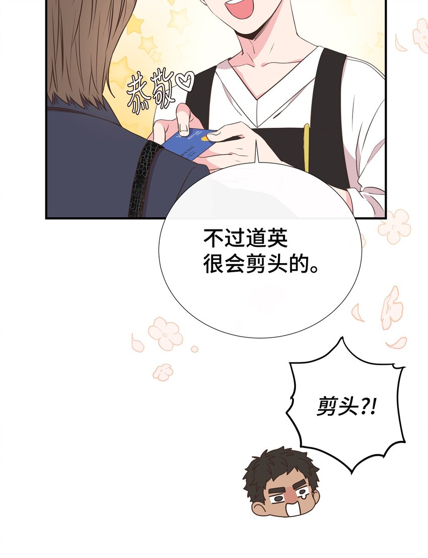 37 光天化日就敢绑架？！(1/2)-第37话