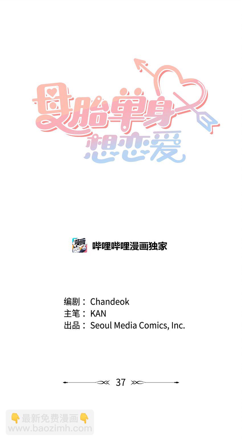 37 光天化日就敢绑架？！(1/2)-第37话