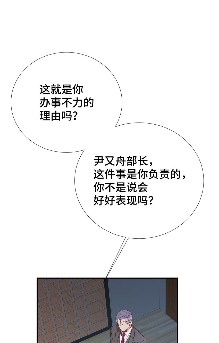 37 光天化日就敢绑架？！(1/2)-第37话