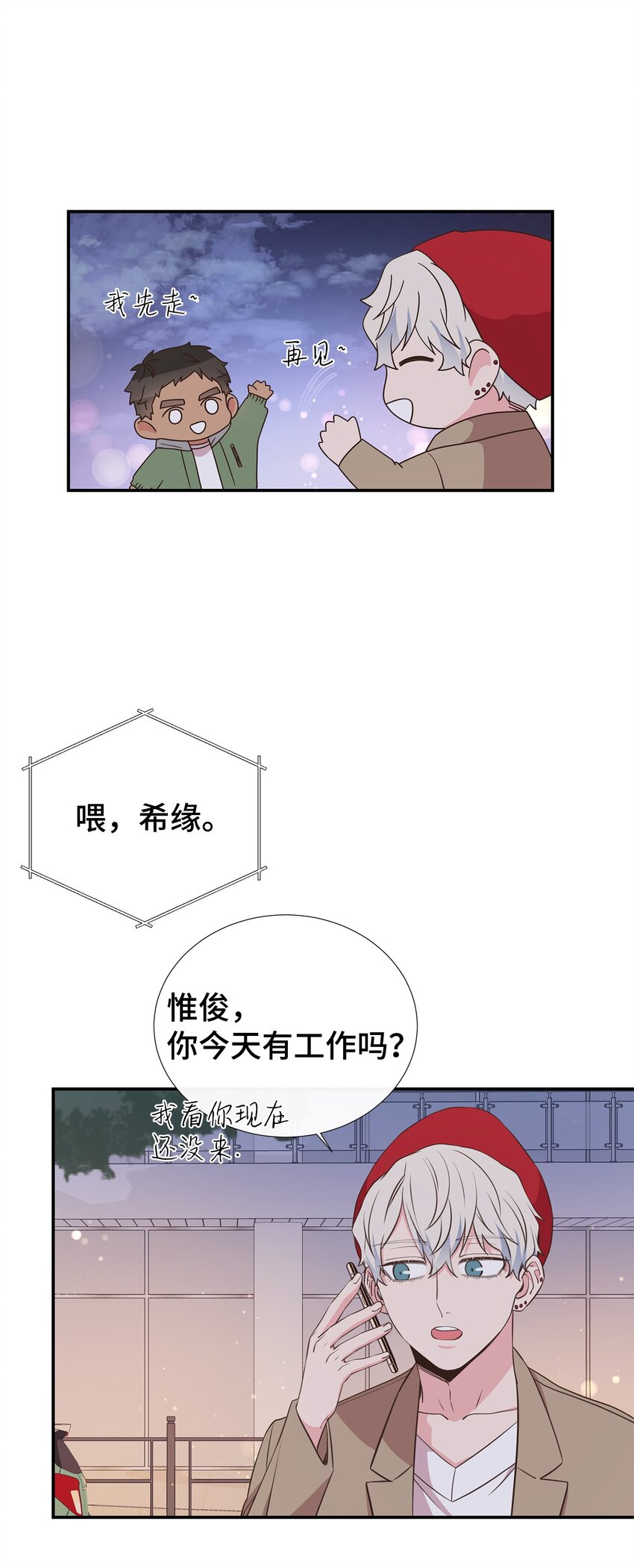 37 光天化日就敢绑架？！(1/2)-第37话