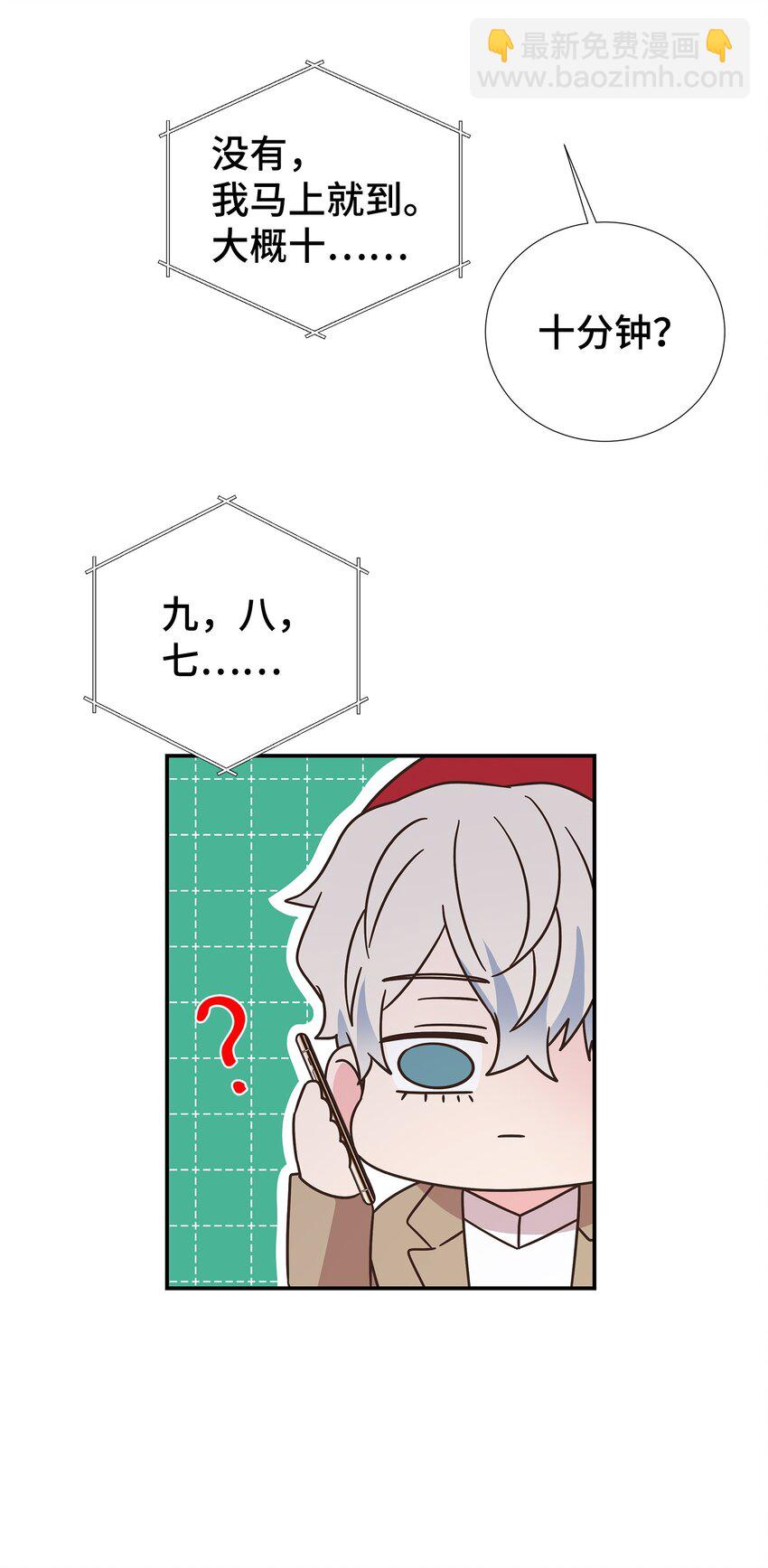 37 光天化日就敢绑架？！(1/2)-第37话