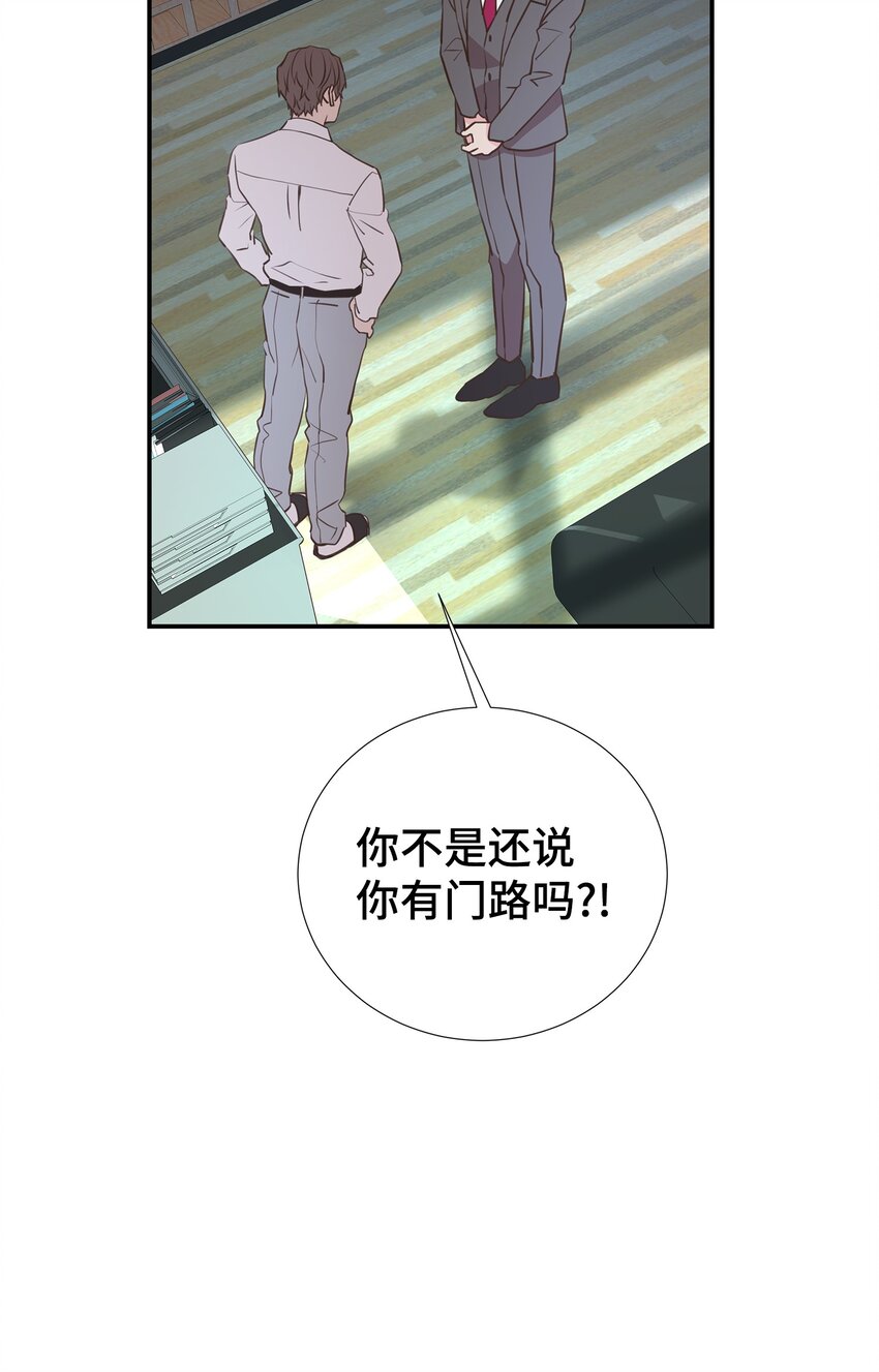 37 光天化日就敢绑架？！(1/2)-第37话