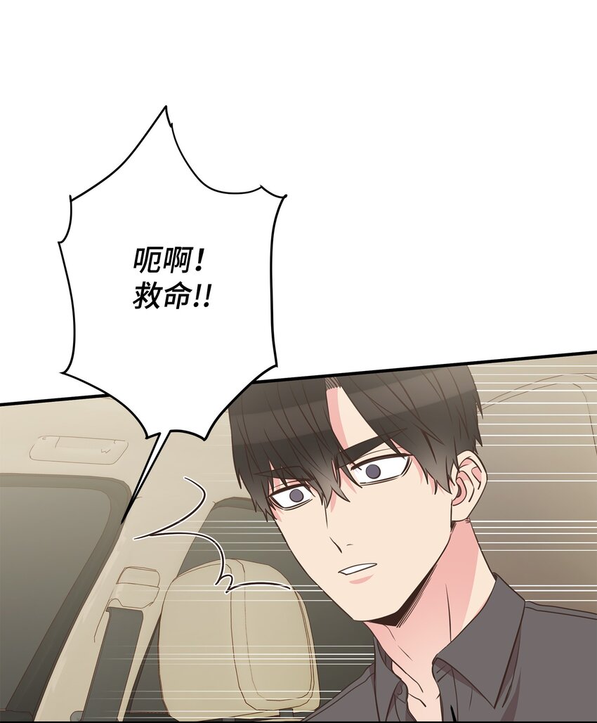 37 光天化日就敢绑架？！(1/2)-第37话