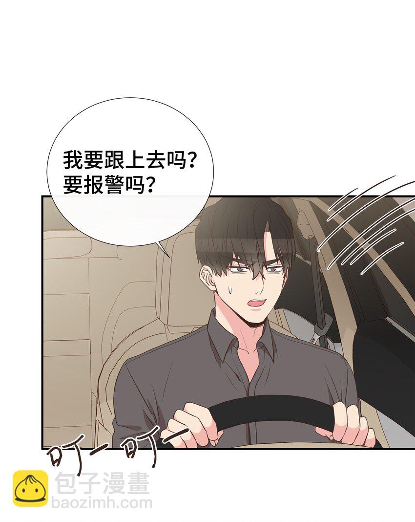 37 光天化日就敢绑架？！(1/2)-第37话