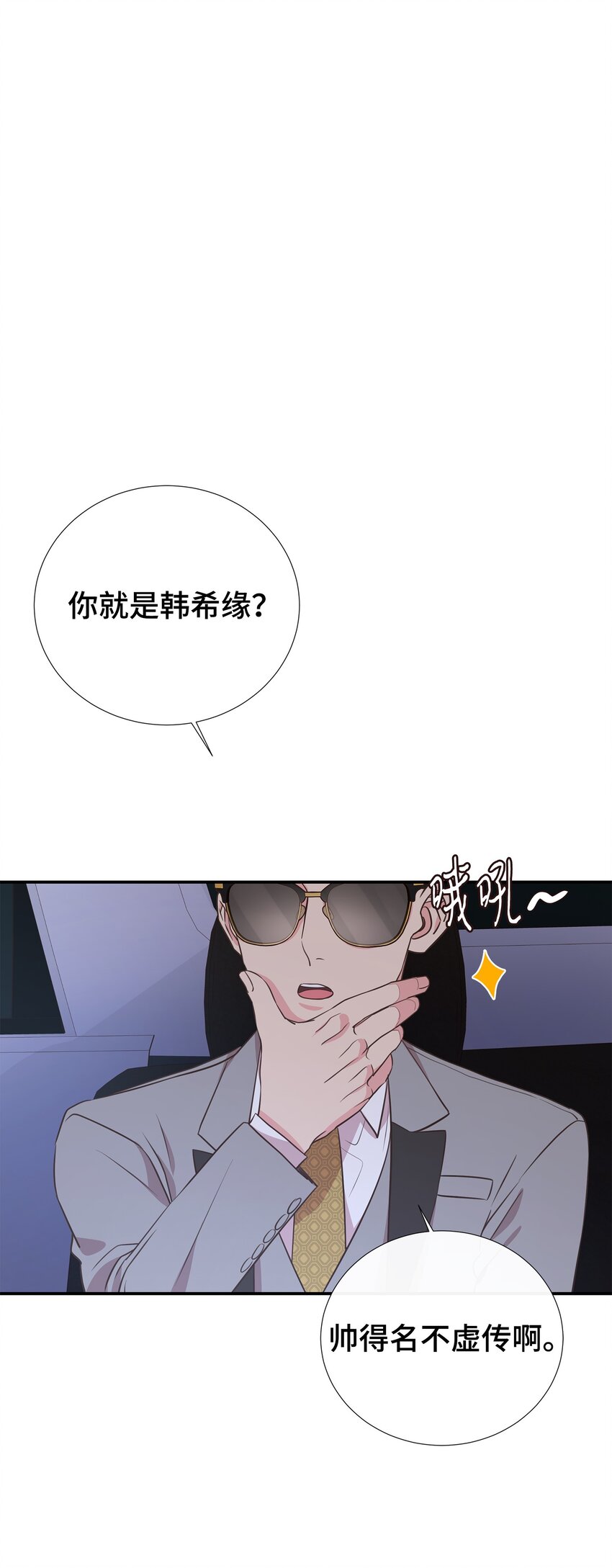 37 光天化日就敢绑架？！(1/2)-第37话