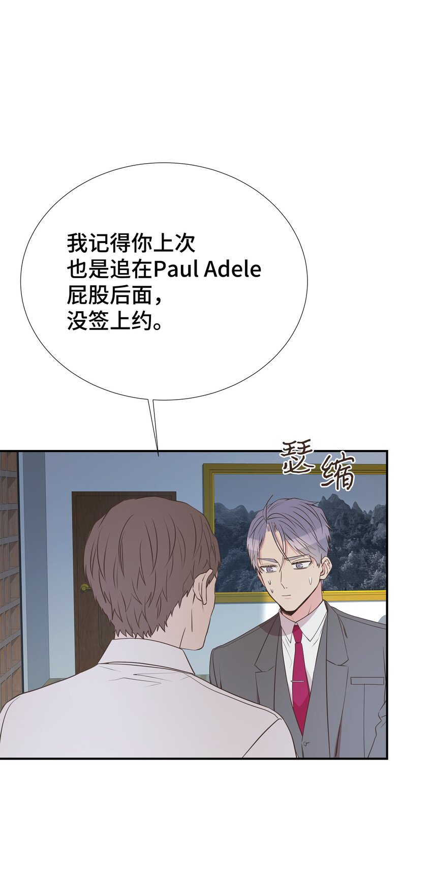 37 光天化日就敢绑架？！(1/2)-第37话