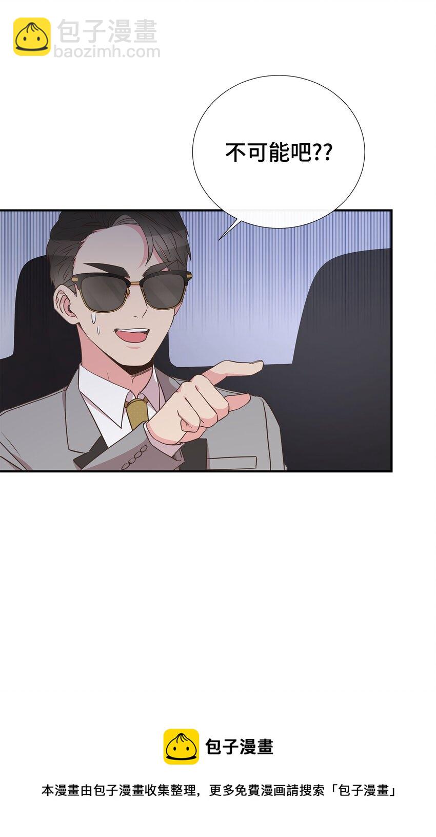 37 光天化日就敢绑架？！(1/2)-第37话