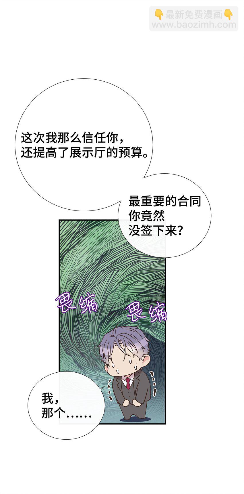 37 光天化日就敢绑架？！(1/2)-第37话