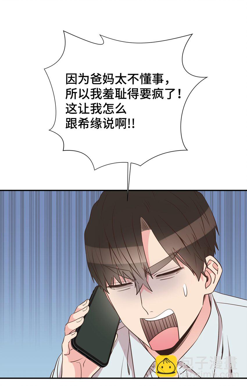 39 不懂事的父母(1/2)-第39话