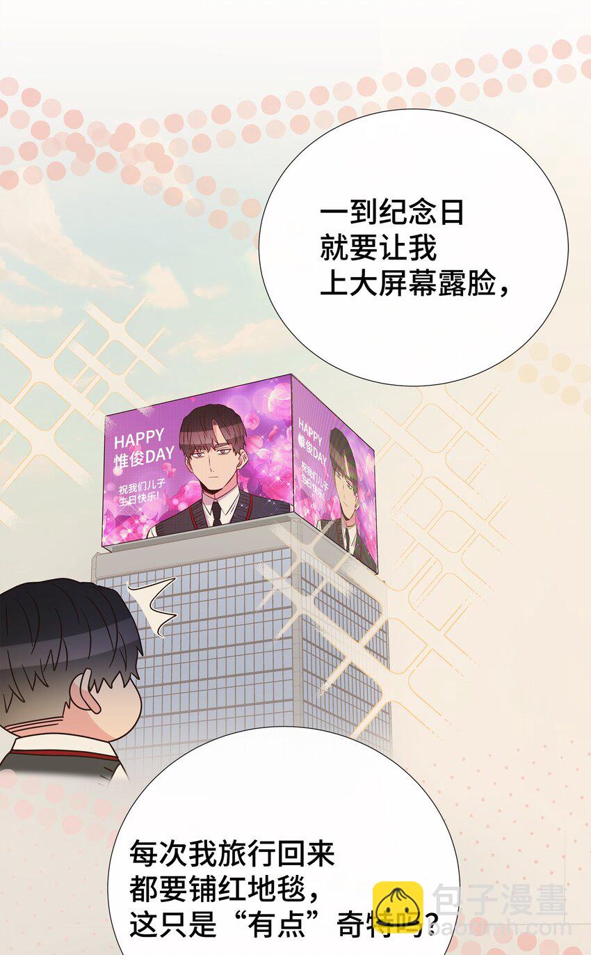 39 不懂事的父母(1/2)-第39话