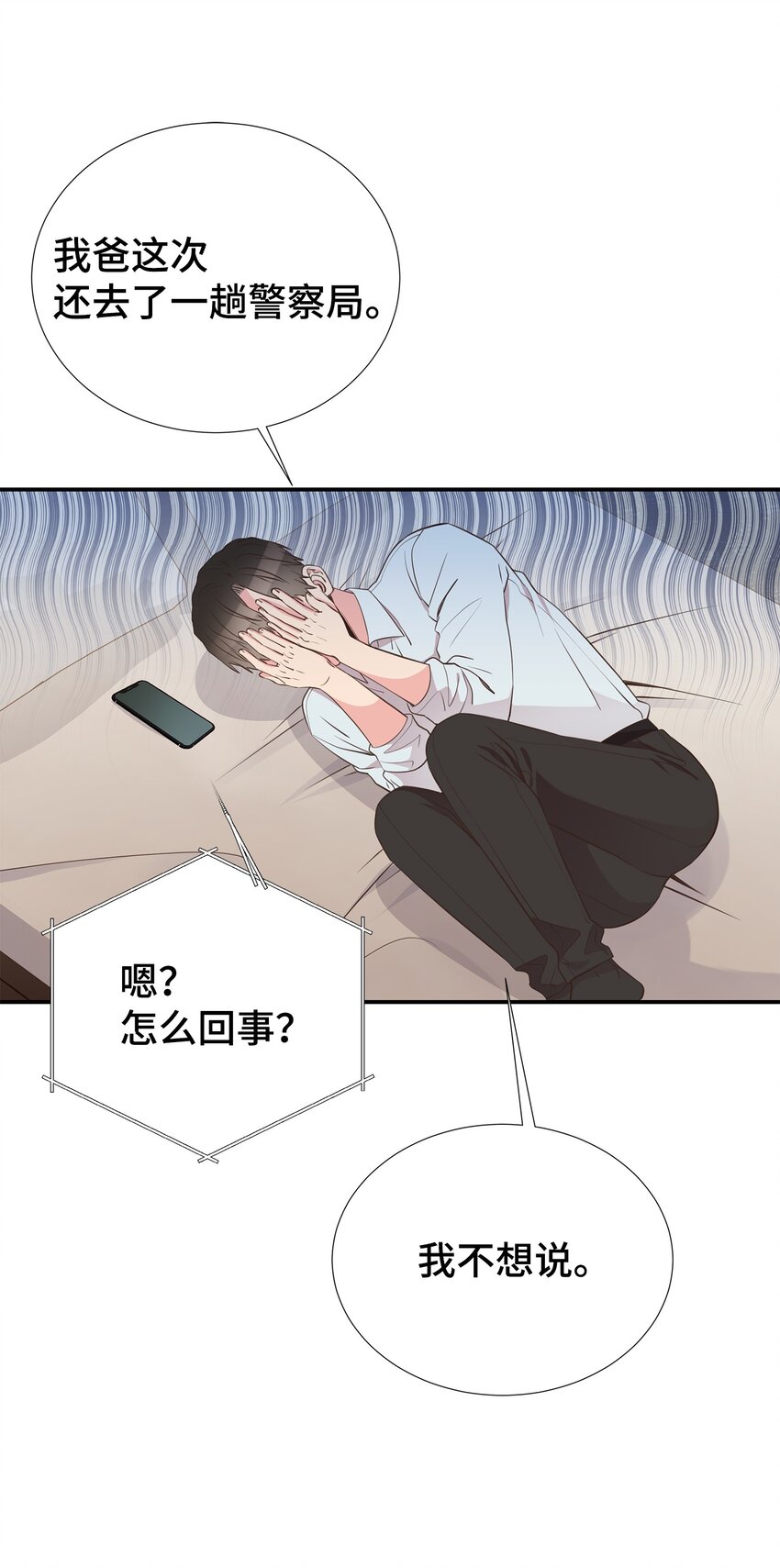 39 不懂事的父母(1/2)-第39话