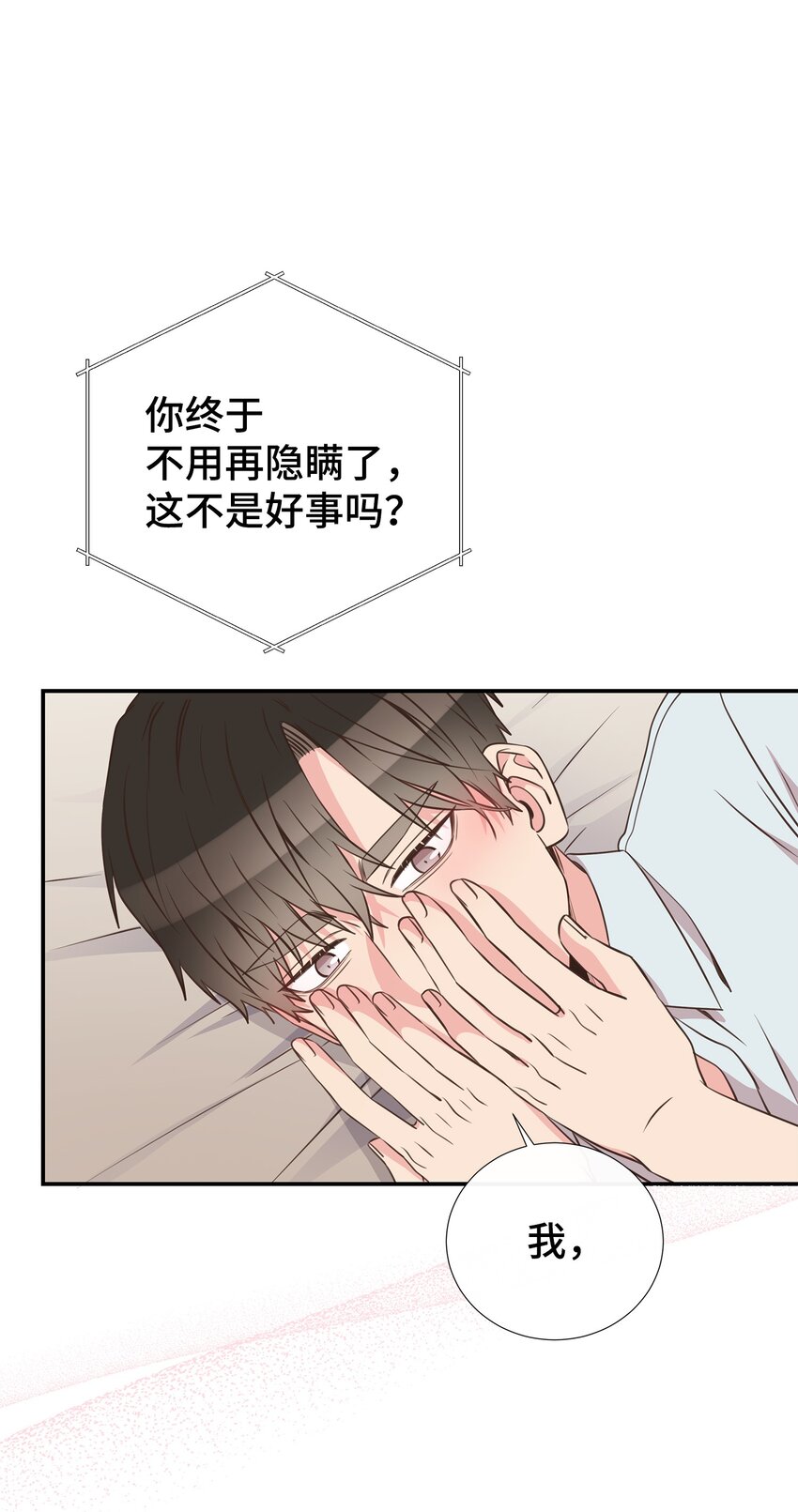 39 不懂事的父母(1/2)-第39话