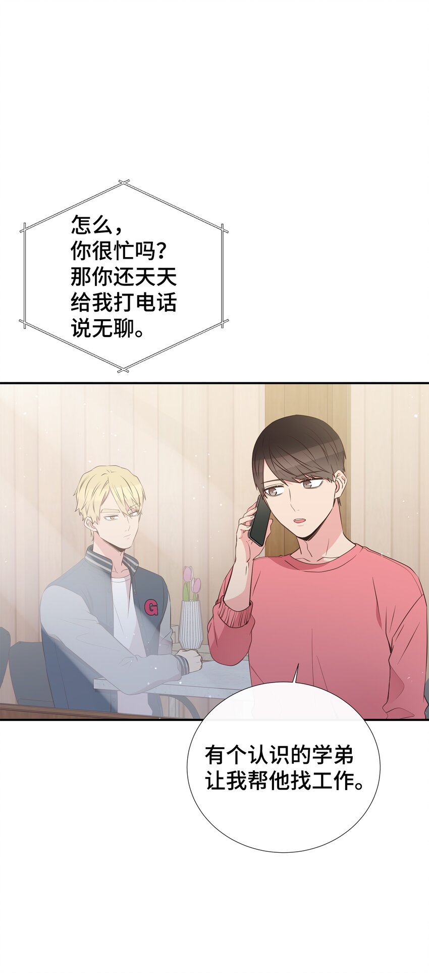 39 不懂事的父母(1/2)-第39话