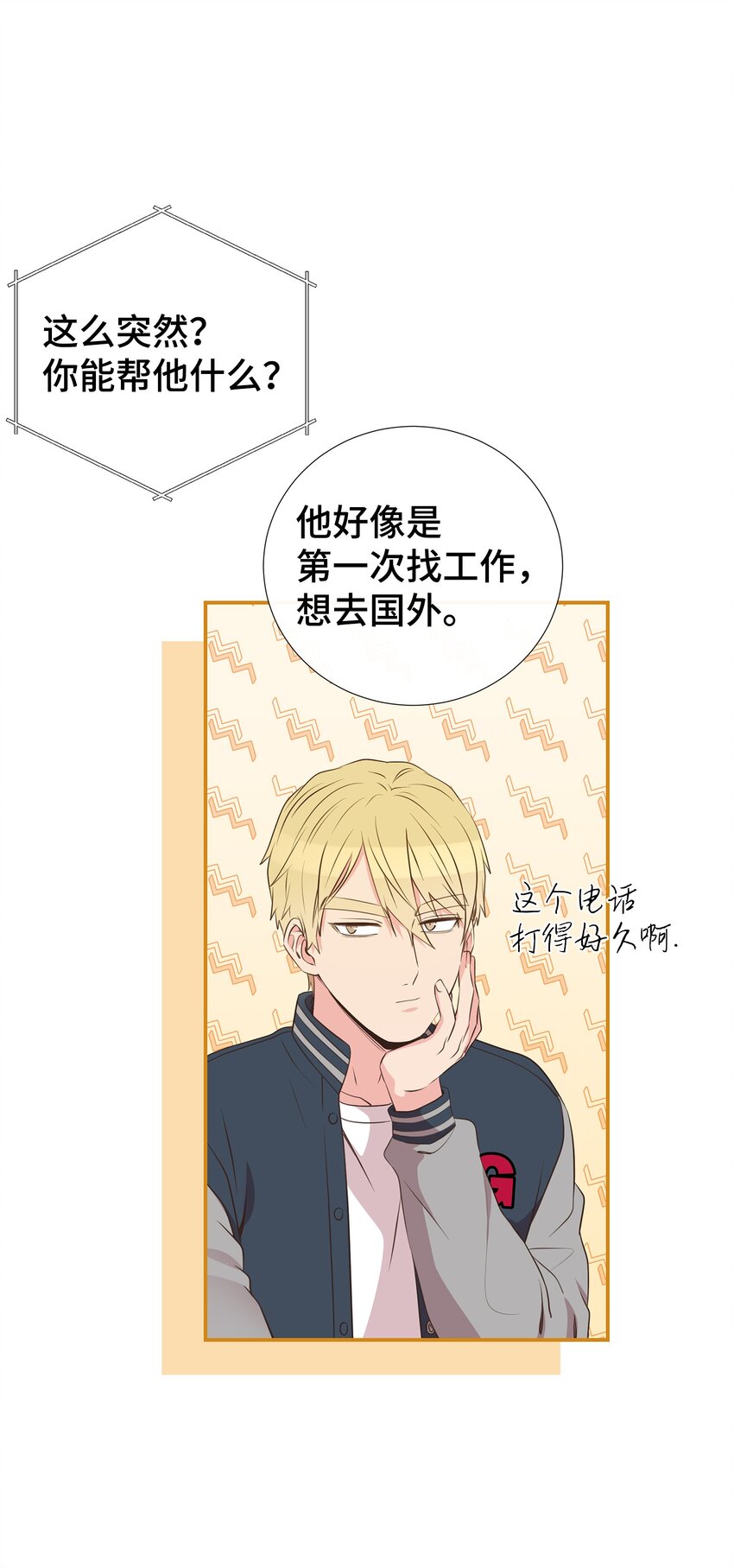 39 不懂事的父母(1/2)-第39话