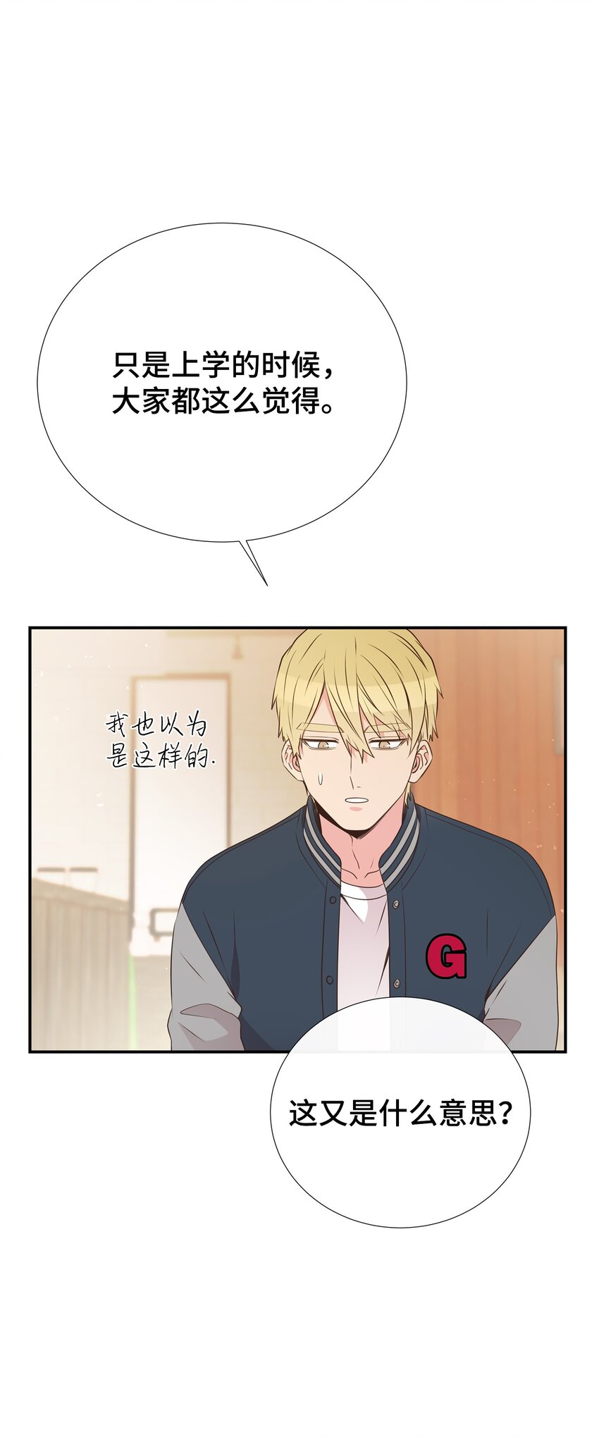 39 不懂事的父母(1/2)-第39话