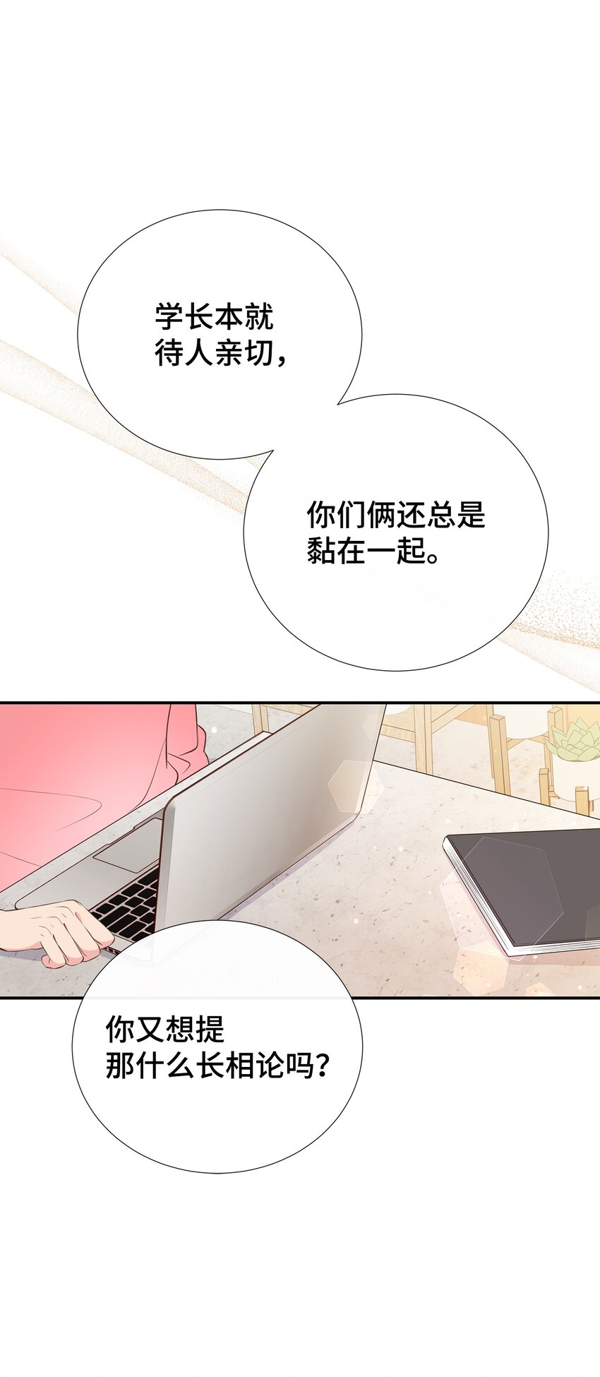 39 不懂事的父母(1/2)-第39话