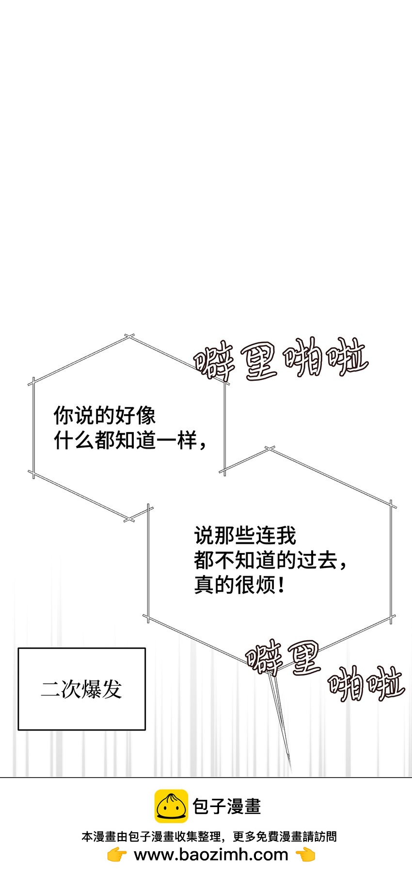 39 不懂事的父母(1/2)-第39话