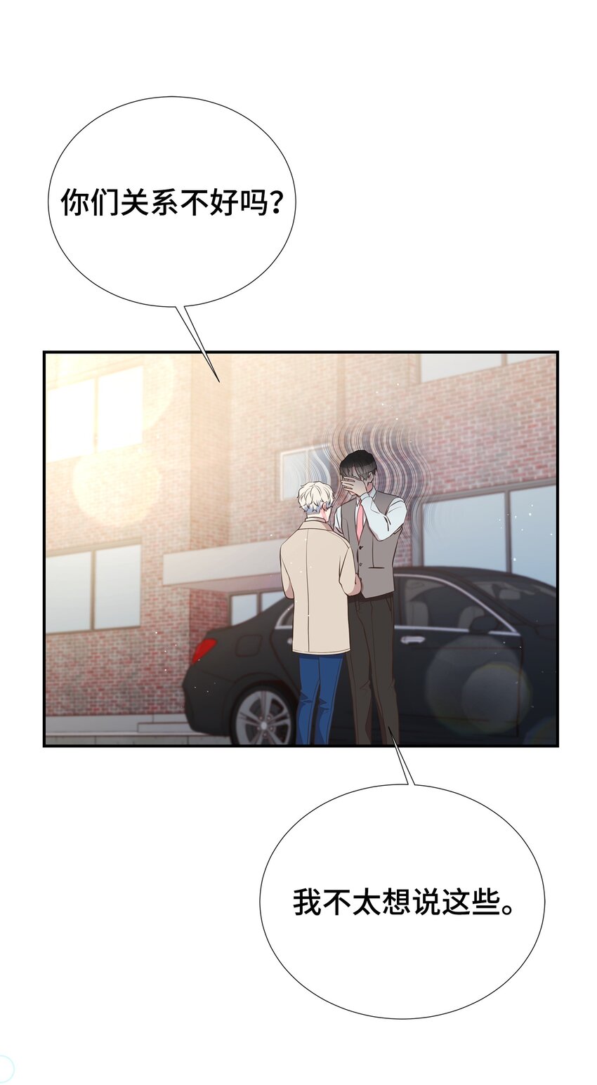 39 不懂事的父母(1/2)-第39话