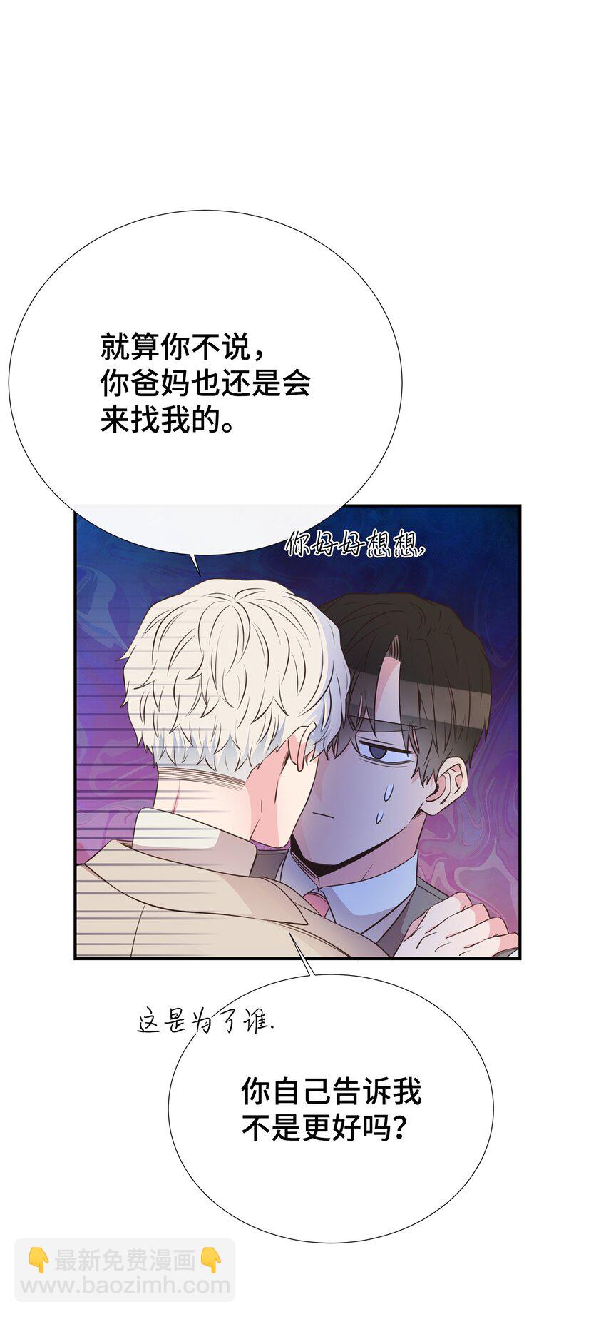 39 不懂事的父母(1/2)-第39话