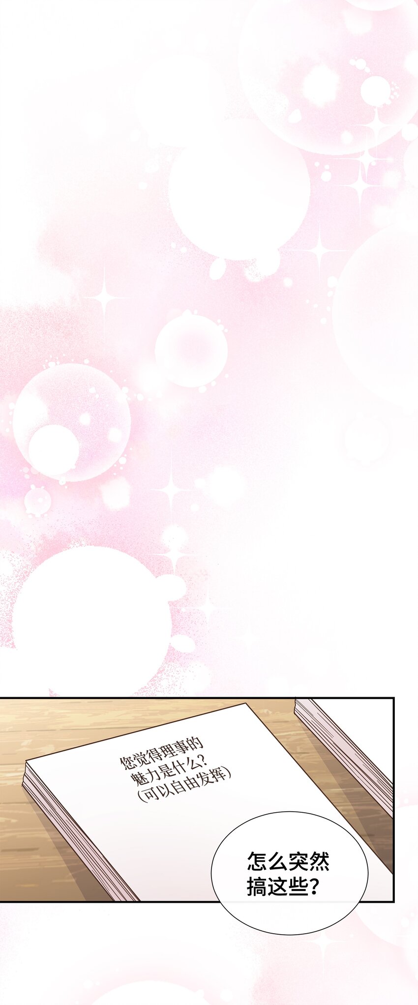 05 决心与真心(1/2)-第5话