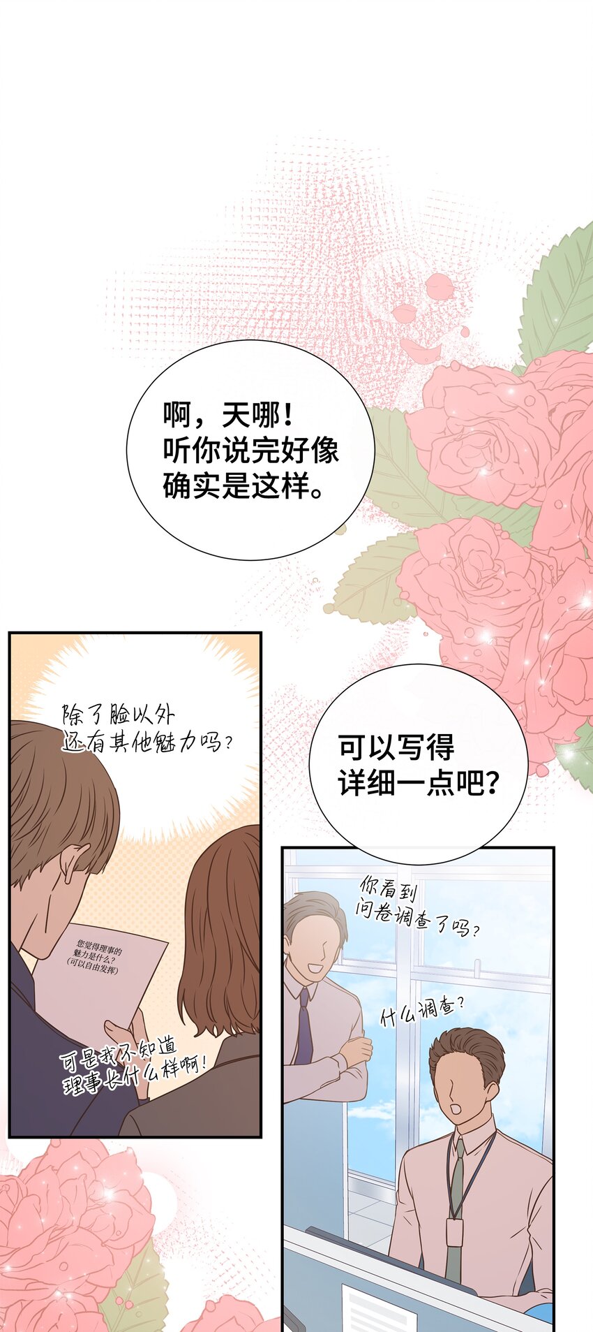 05 决心与真心(1/2)-第5话