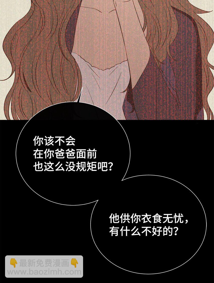 41 又来？！(1/2)-第41话