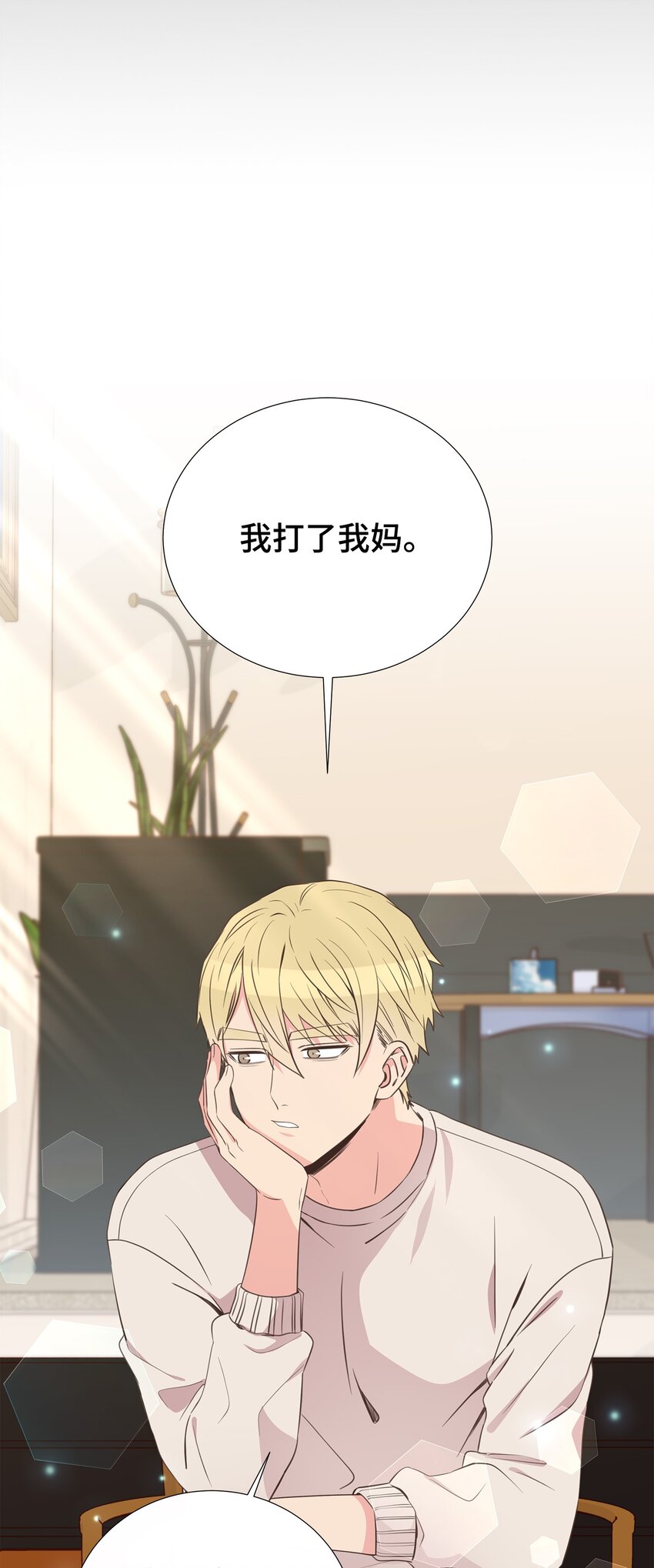 41 又来？！(1/2)-第41话